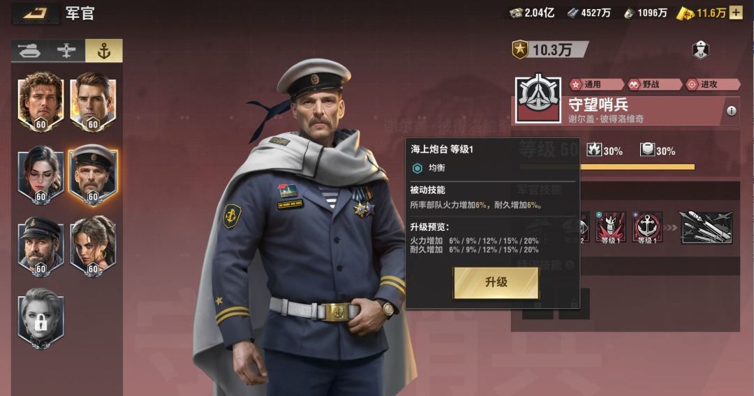 战火勋章守望哨兵使用攻略