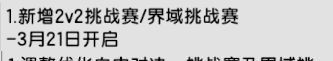 《仗剑传说》星神系统玩法介绍