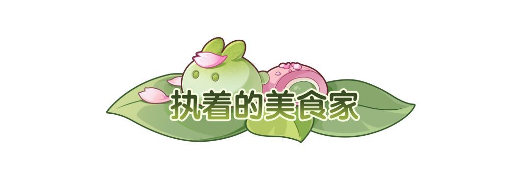 杖剑传说执着的美食家称号获取方法及效果