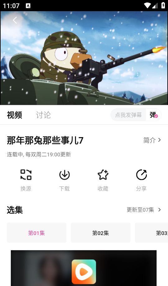 追剧喵app动漫播放入口