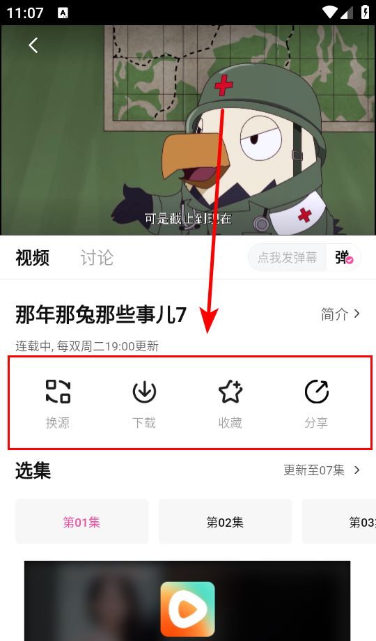 追剧喵app动漫播放入口