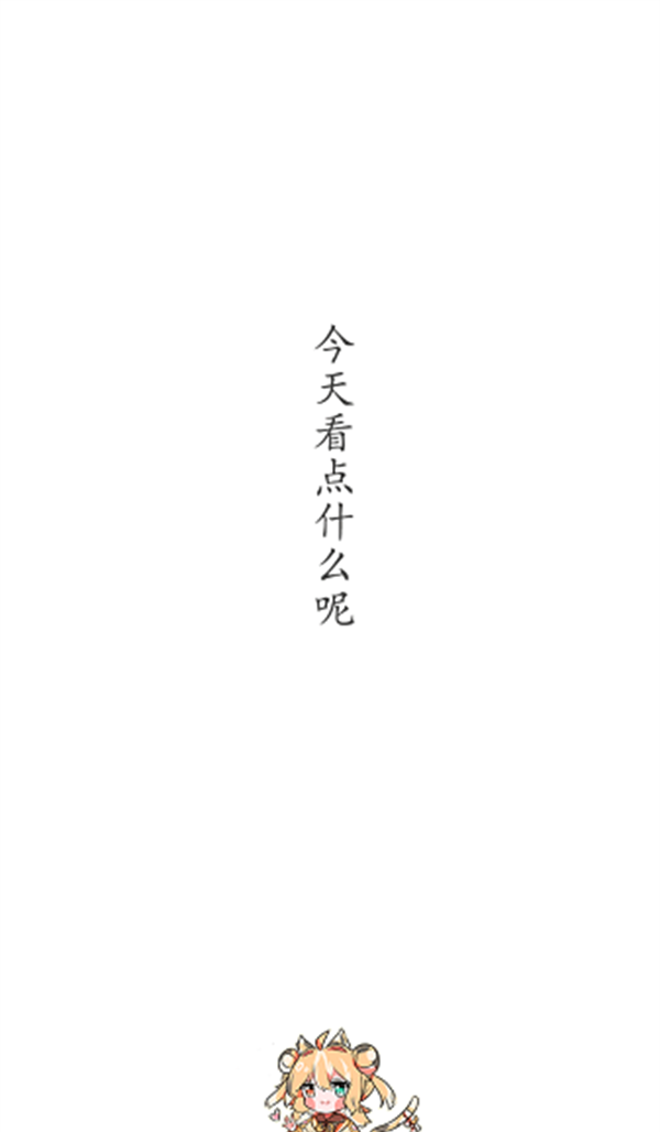 追剧喵app深色模式开启方法