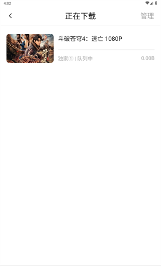 追剧喵app使用说明