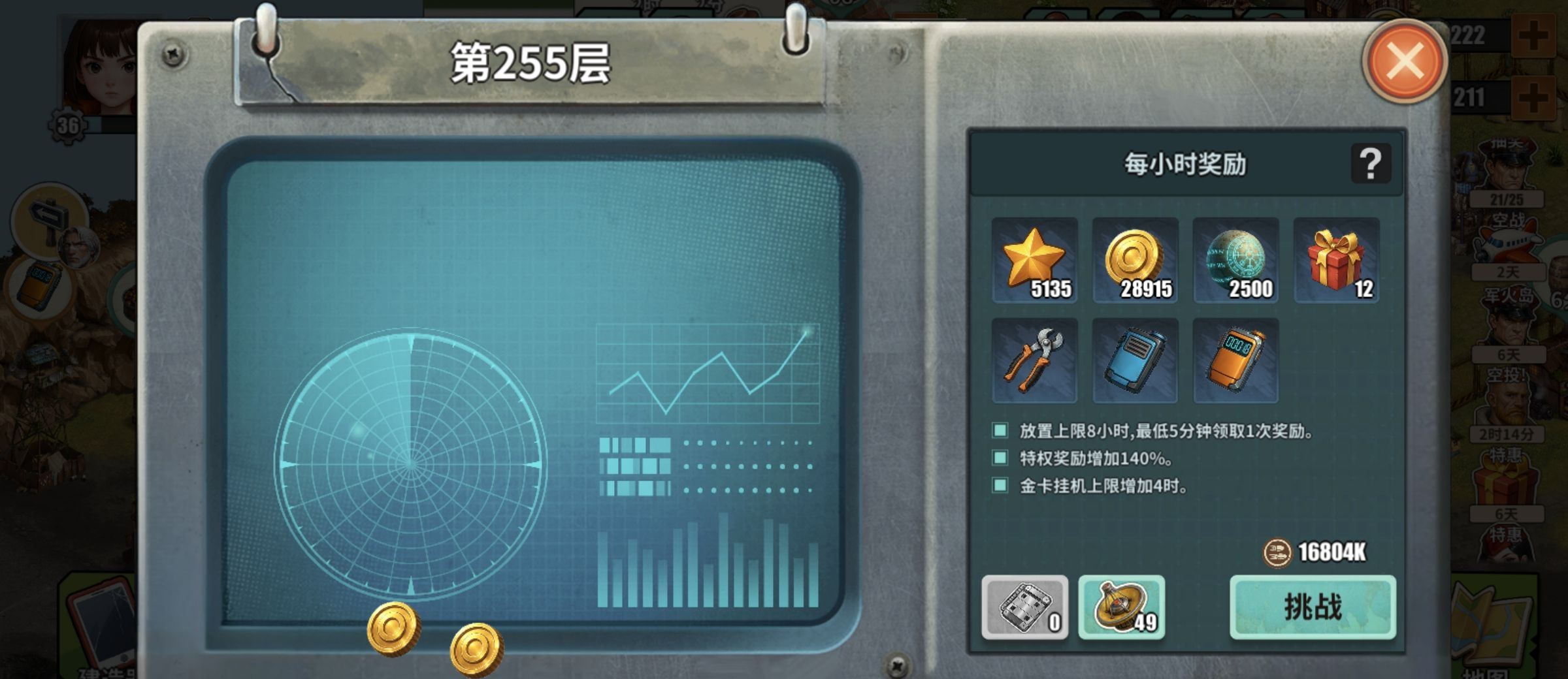 重建生存营地电台模式阵容攻略
