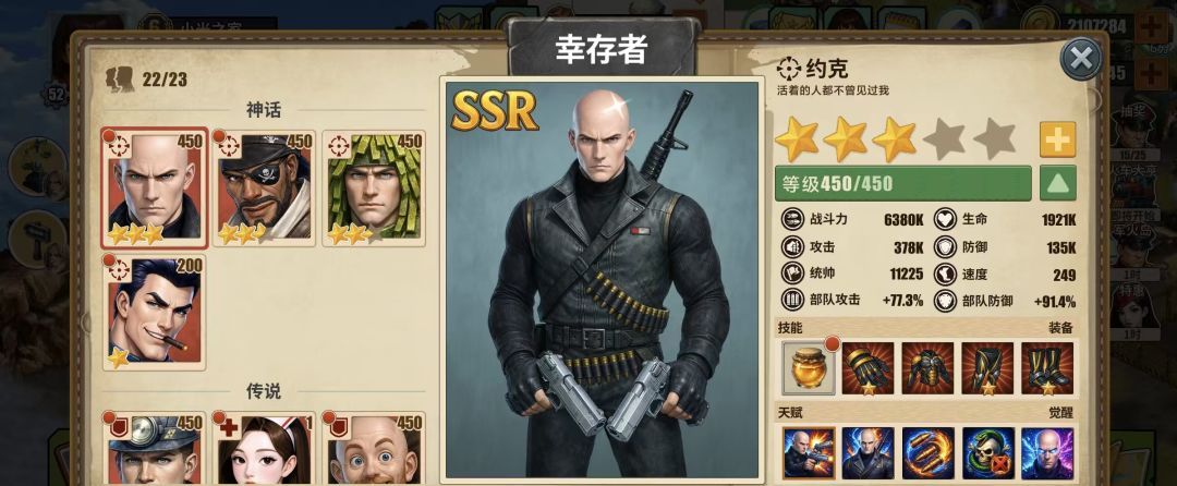 《重建生存营地》幸存者养成攻略