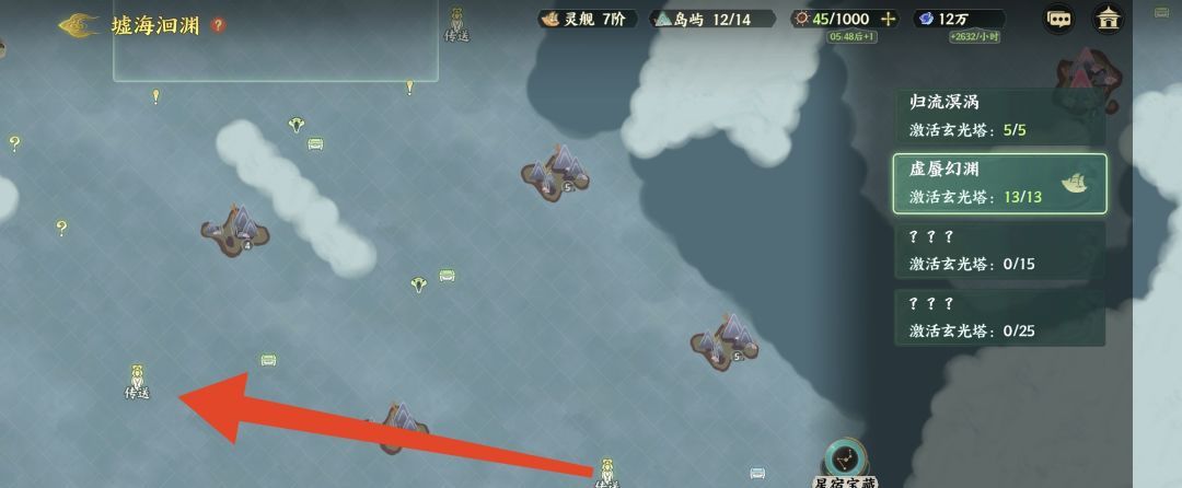 《指间山海》墟海洄渊第二章地图玩法