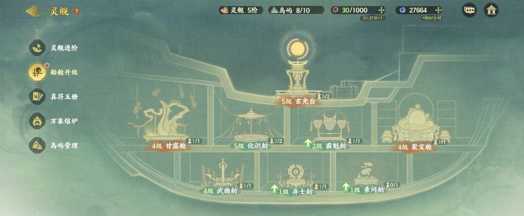 《指间山海》墟海洄渊开局思路