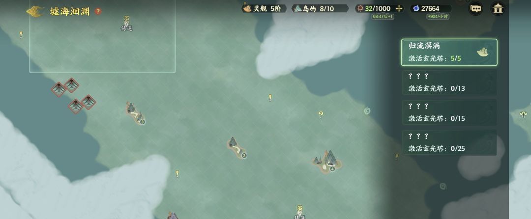 《指间山海》墟海洄渊开局思路