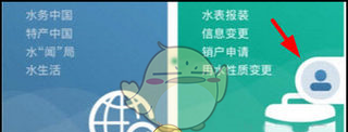 《指尖水务》交水费方法
