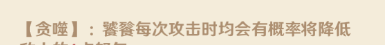 指尖像素城SP饕餮培养攻略