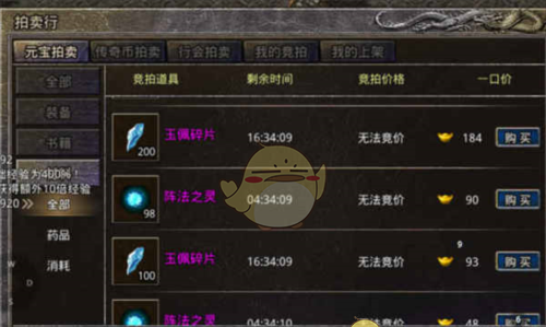 《斩魔无双》阵法升级攻略