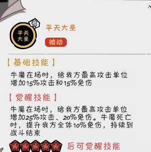 《织女星计划》关羽养成攻略