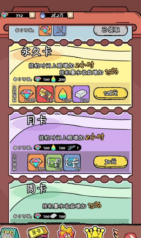 《织女星计划》礼包推荐与分析评分