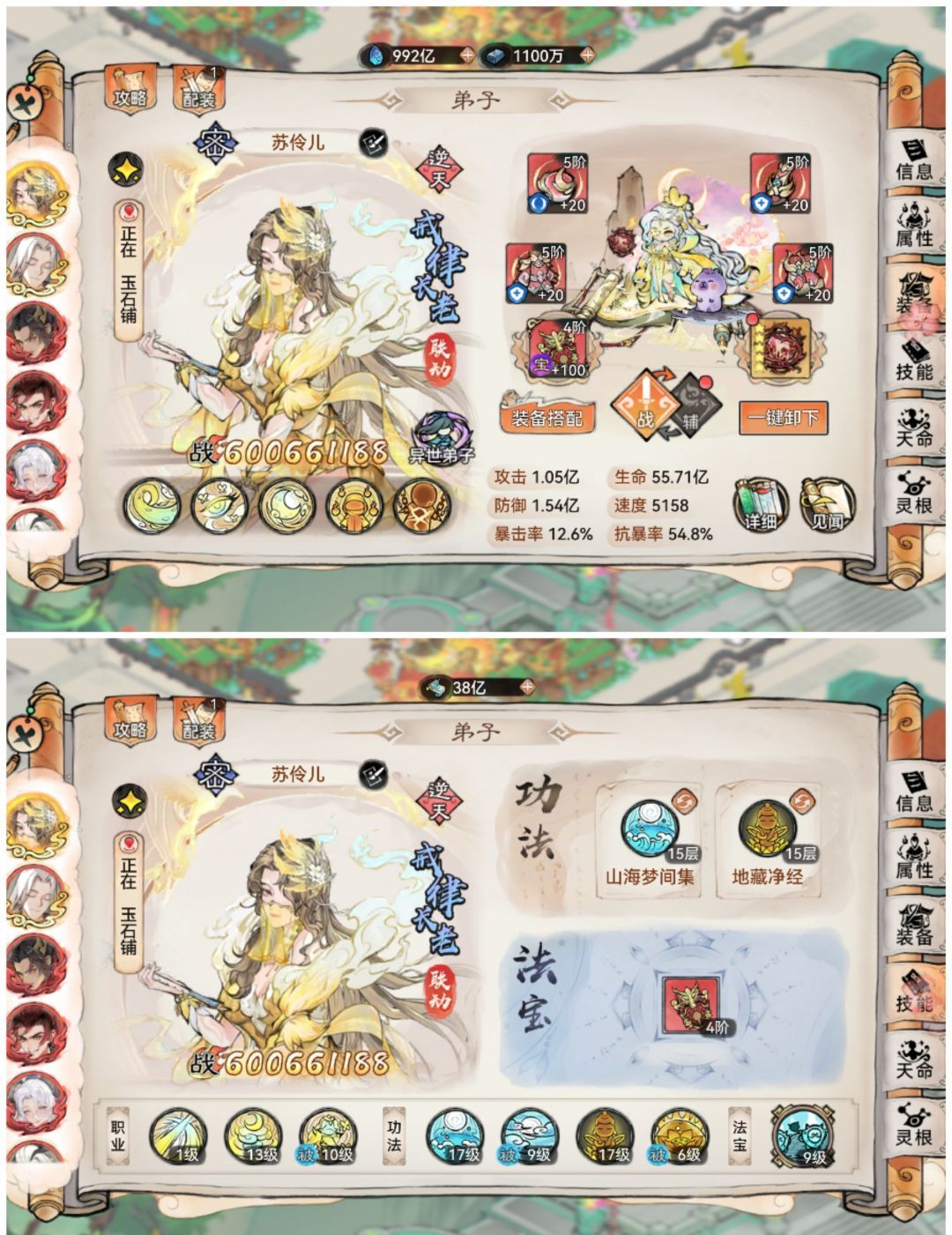 《最强祖师》敖渊阵容推荐