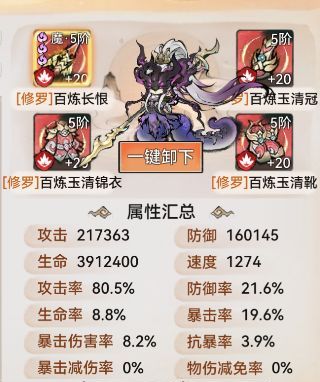 《最强祖师》凤里栖道兵及装备推荐