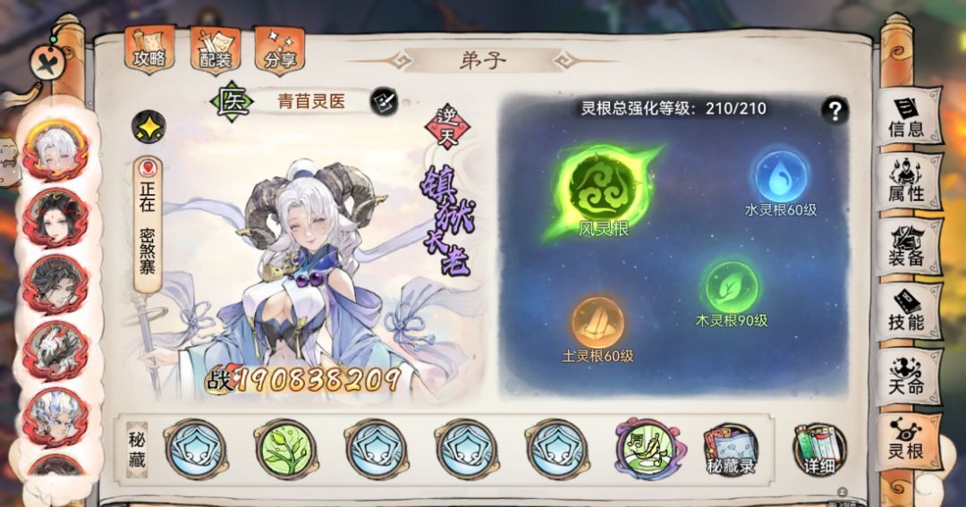 《最强祖师》苜蓿养成推荐