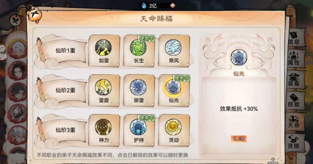 《最强祖师》苜蓿养成推荐