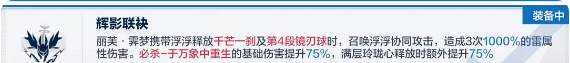 《战双帕弥什》丽芙·霁梦专用6星武器及辅助机建议