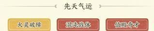 《种田掌门人》红孩儿角色介绍