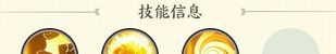 《种田掌门人》红孩儿角色介绍