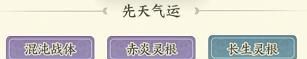 《种田掌门人》猴妖角色介绍