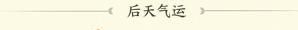 《种田掌门人》猴妖角色介绍