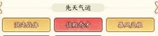 《种田掌门人》吕洞宾角色介绍