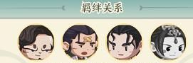 《种田掌门人》杨戬角色介绍