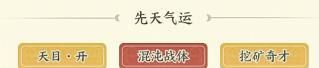 《种田掌门人》杨戬角色介绍