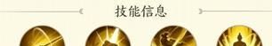 《种田掌门人》杨戬角色介绍