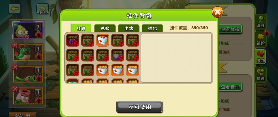 《植物大战僵尸2》成长礼包总结和购买建议