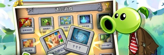 《植物大战僵尸2》第十一世界：摇滚年代玩法技巧
