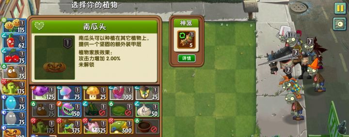 《植物大战僵尸2》难民回忆之旅第九关困难攻略