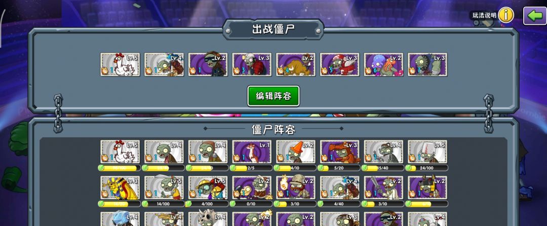 《植物大战僵尸2》平民流宗师锅教程