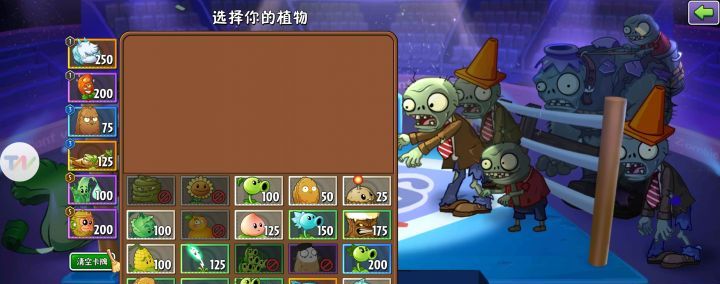 《植物大战僵尸2》双人平民上分攻略