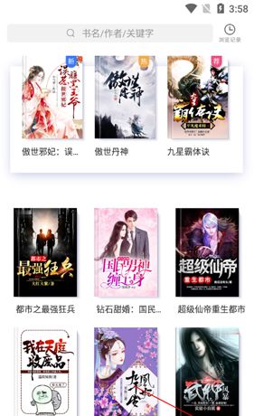 《中文书城》切换账号方法