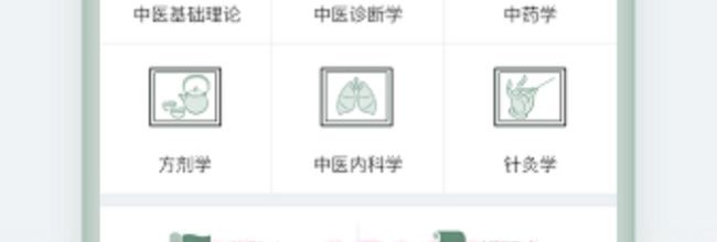 中医通app收藏夹查看方法