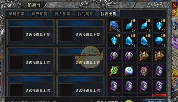 《自由之刃传奇》灵符回收攻略