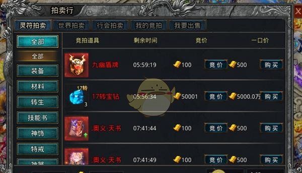 《自由之刃传奇》灵符回收攻略