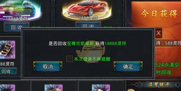 《自由之刃传奇》赚灵符攻略
