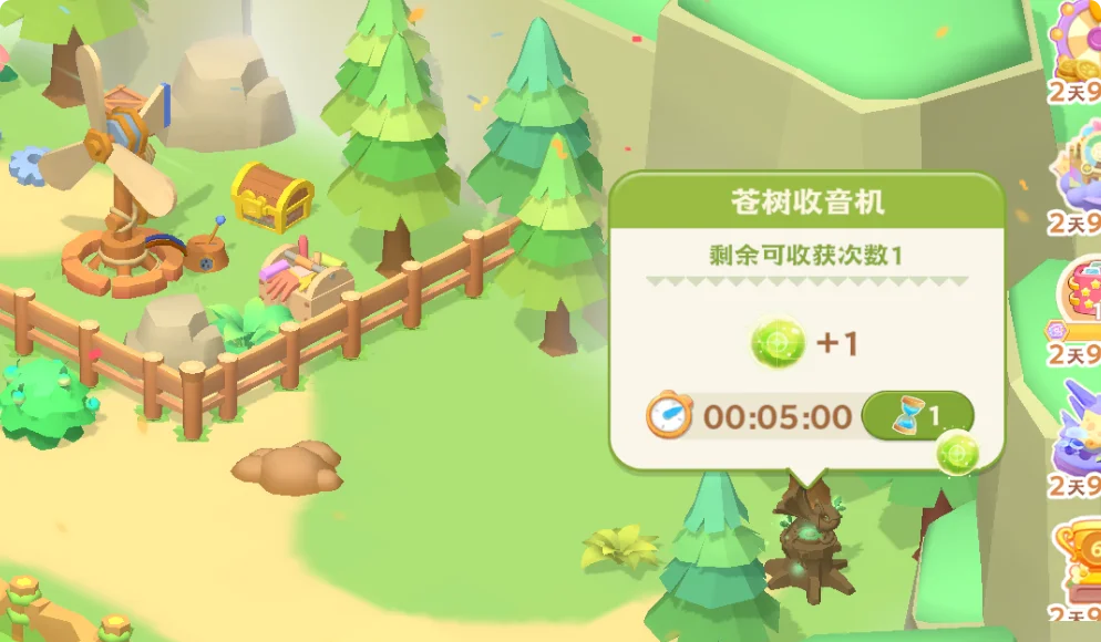《珍珠海大冒险》森乐岛彩蛋汇总攻略