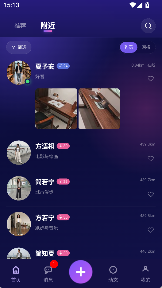 移动端展示图 2-1