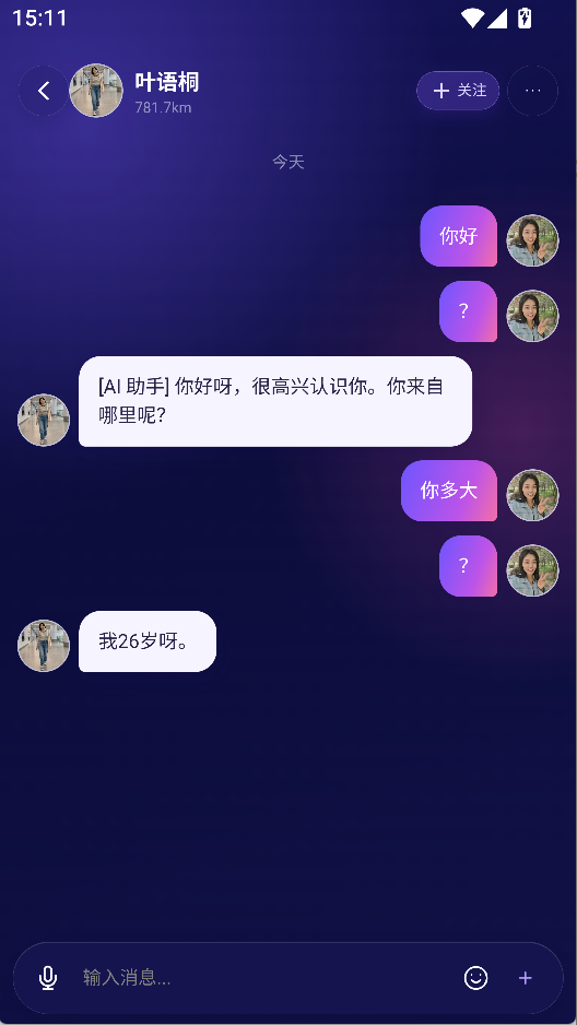 移动端展示图 6