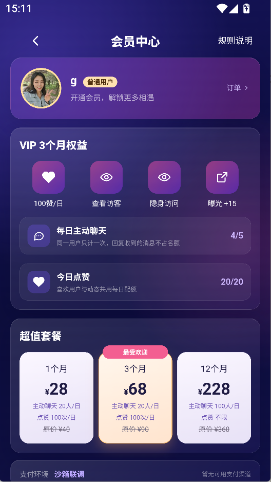 移动端展示图 7